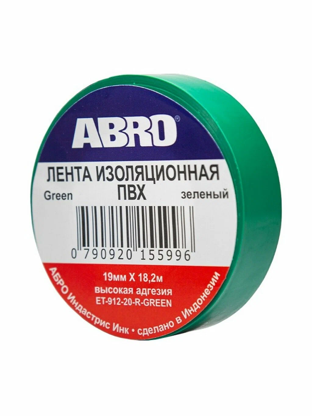 Изолента зеленая ПВХ ABRO ET-912G 19мм х 9.1м