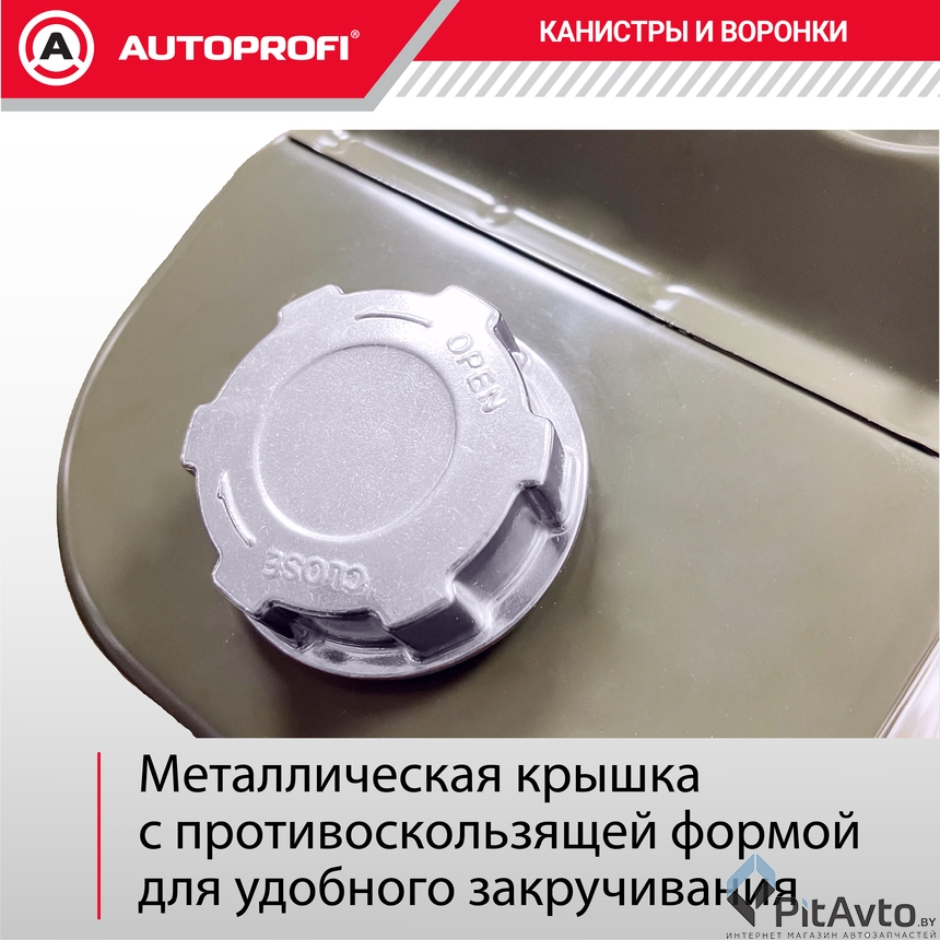 Изображение Канистра стальная AUTOPROFI KAN-100 (20L) Канистра стальная AUTOPROFI KAN-100 (20L)