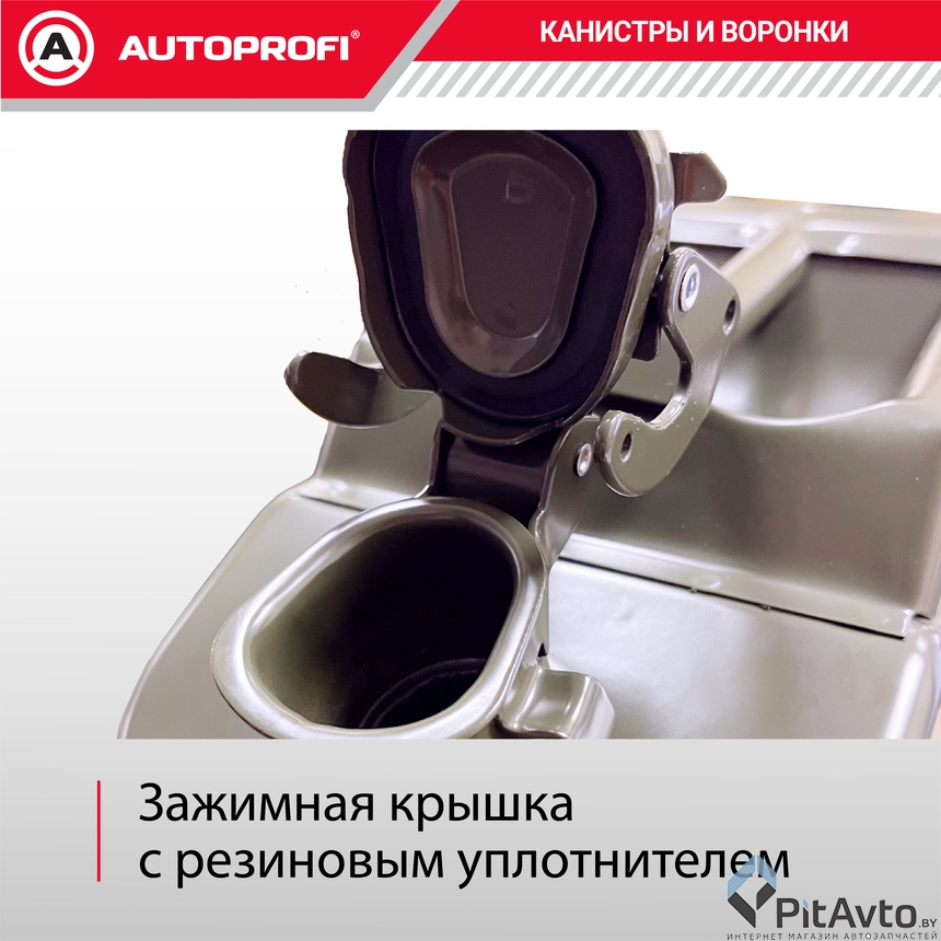 Изображение Канистра стальная AUTOPROFI KAN-200 (20L) Канистра стальная AUTOPROFI KAN-200 (20L)