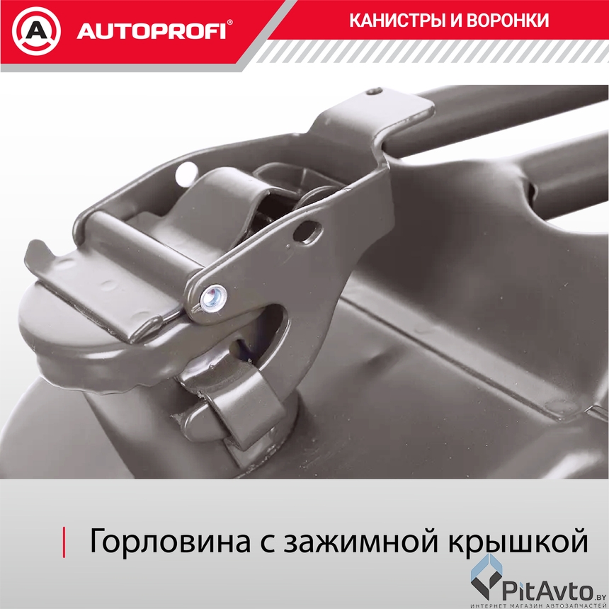 Изображение Канистра стальная AUTOPROFI KAN-200 (20L) Канистра стальная AUTOPROFI KAN-200 (20L)
