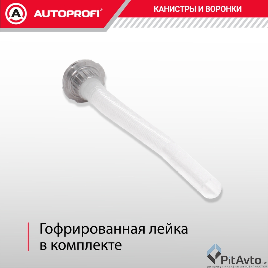 Изображение Канистра стальная AUTOPROFI KAN-300 (20L) Канистра стальная AUTOPROFI KAN-300 (20L)