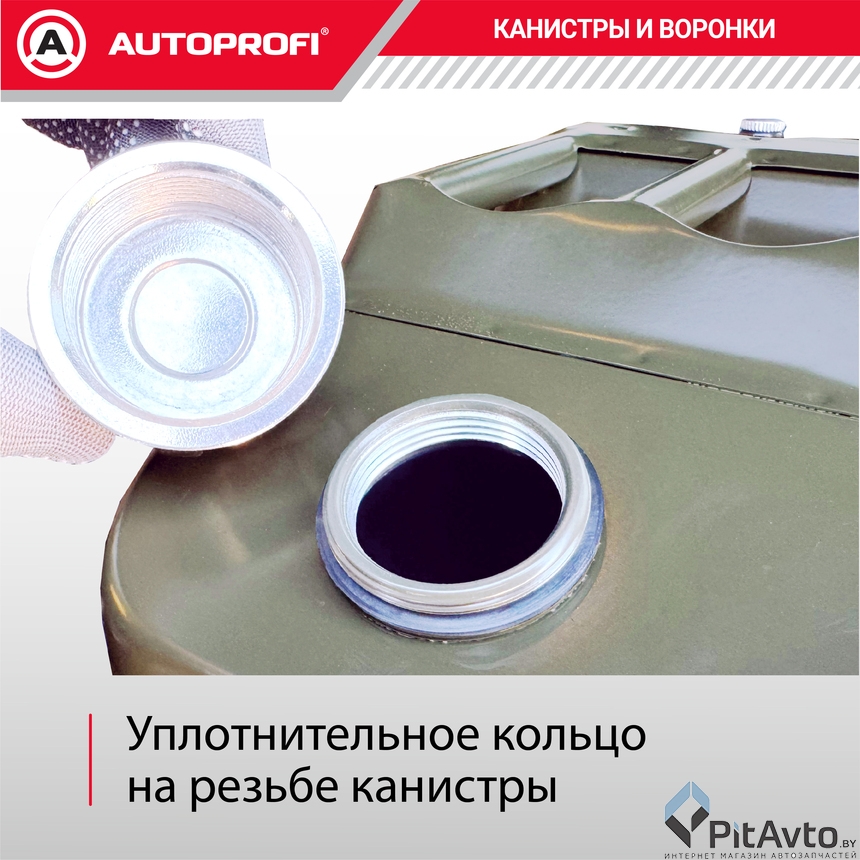 Изображение Канистра стальная AUTOPROFI KAN-300 (20L) Канистра стальная AUTOPROFI KAN-300 (20L)