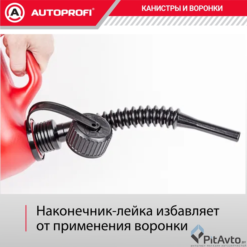 Изображение Канистра пластиковая AUTOPROFI KAN-400 (20L) Канистра пластиковая AUTOPROFI KAN-400 (20L)