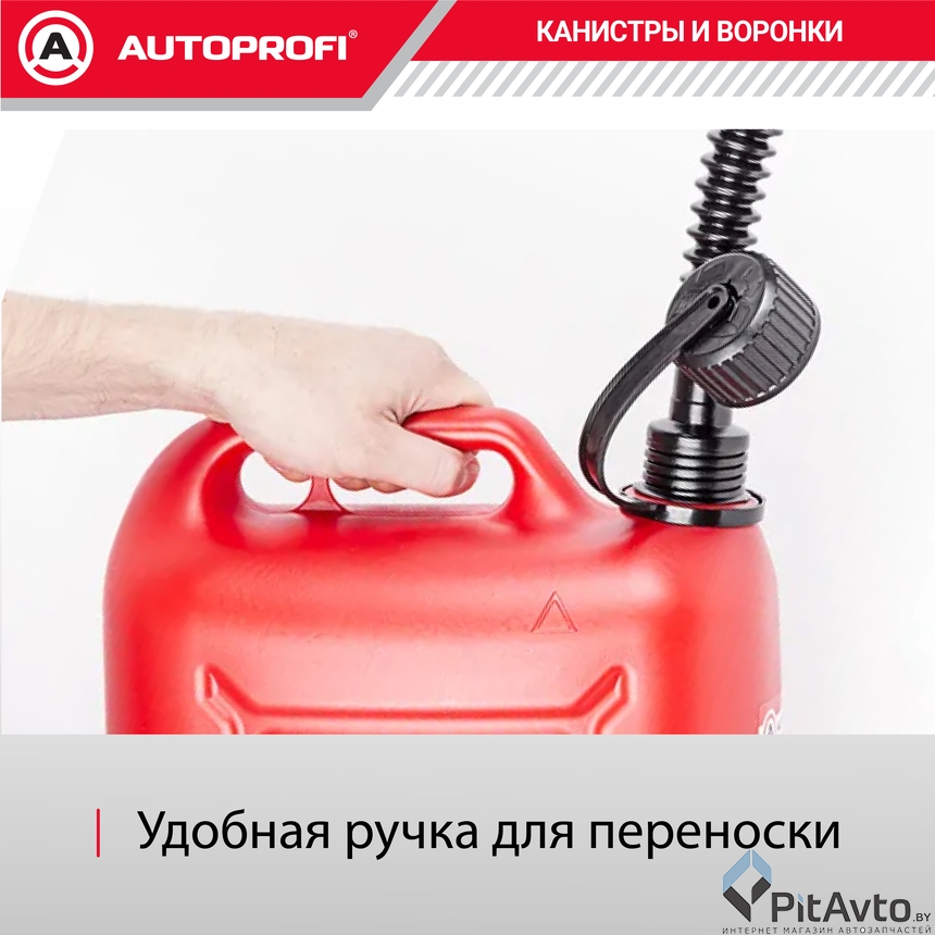Изображение Канистра пластиковая AUTOPROFI KAN-400 (20L) Канистра пластиковая AUTOPROFI KAN-400 (20L)