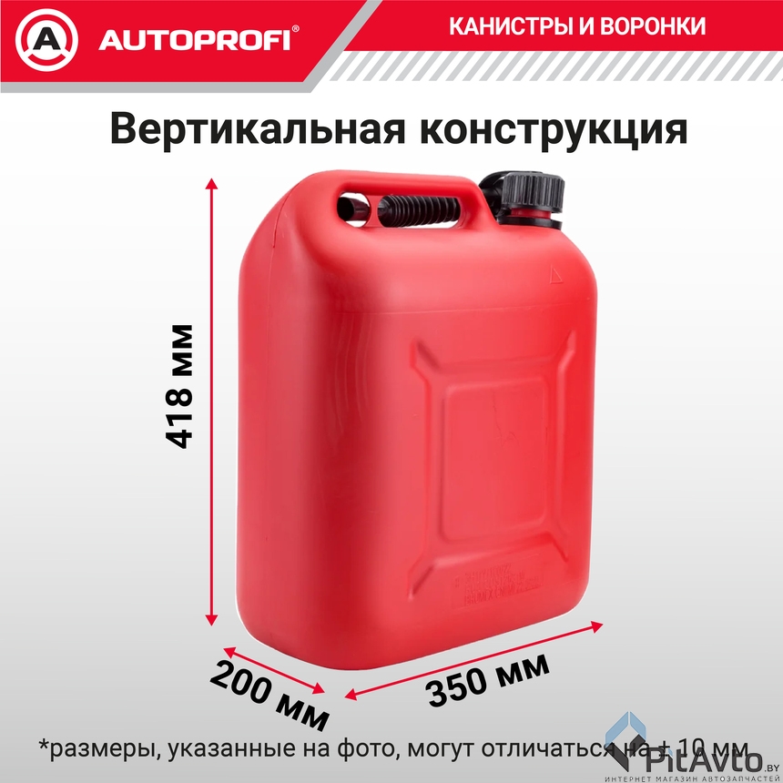 Изображение Канистра пластиковая AUTOPROFI KAN-400 (20L) Канистра пластиковая AUTOPROFI KAN-400 (20L)