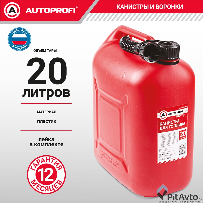 Канистра пластиковая AUTOPROFI KAN-400 (20L)