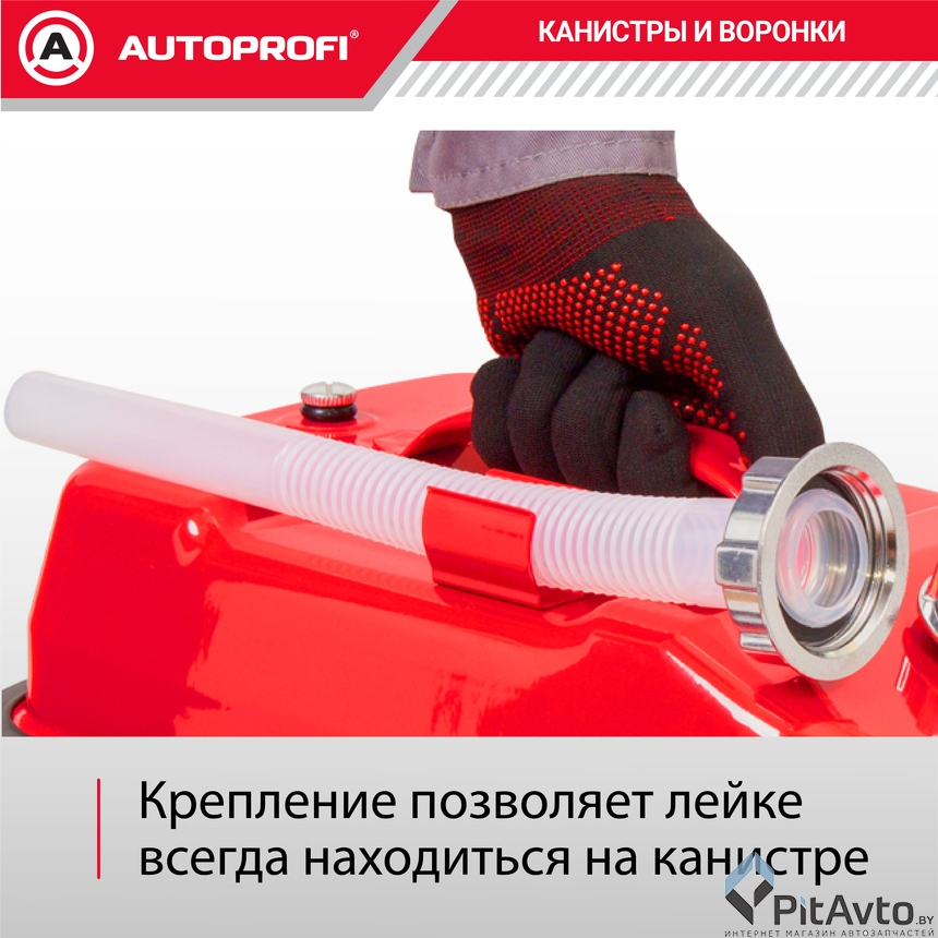 Изображение Канистра стальная AUTOPROFI KAN-500 (10L) Канистра стальная AUTOPROFI KAN-500 (10L)
