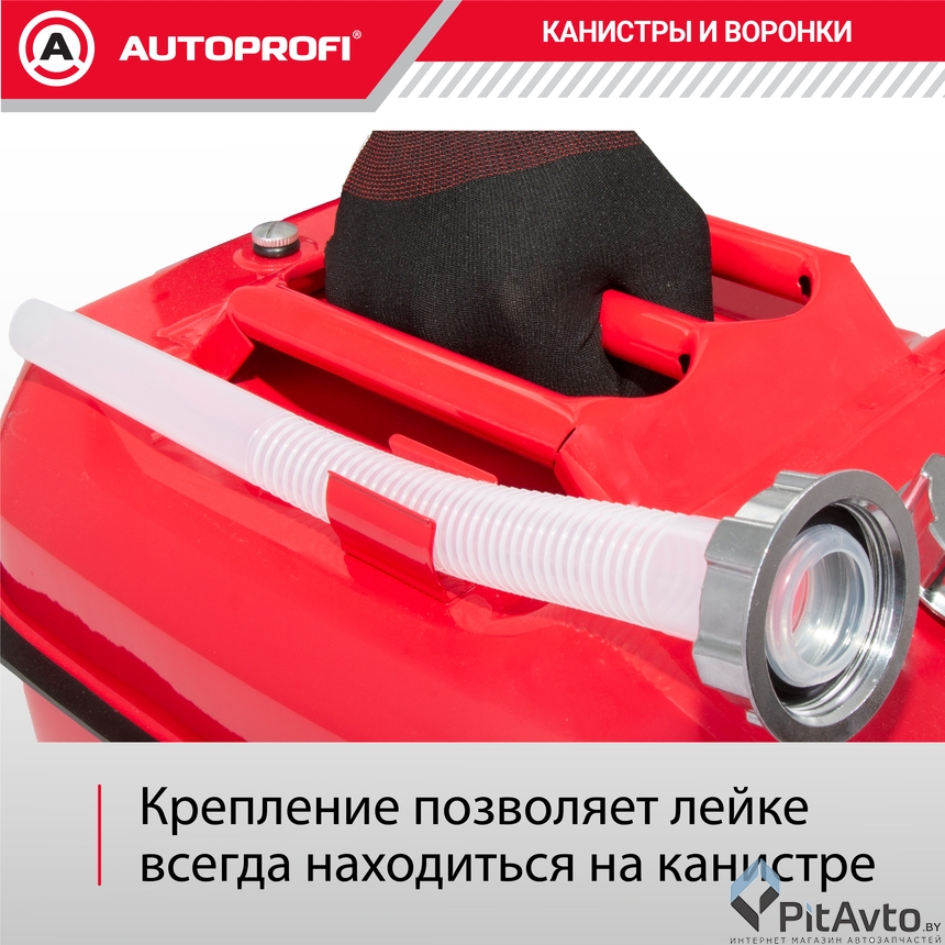 Изображение Канистра стальная AUTOPROFI KAN-500 (20L) Канистра стальная AUTOPROFI KAN-500 (20L)
