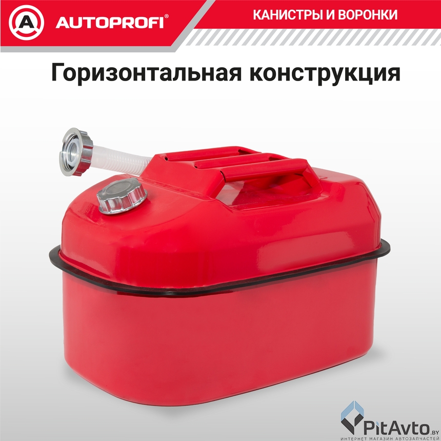 Изображение Канистра стальная AUTOPROFI KAN-500 (20L) Канистра стальная AUTOPROFI KAN-500 (20L)