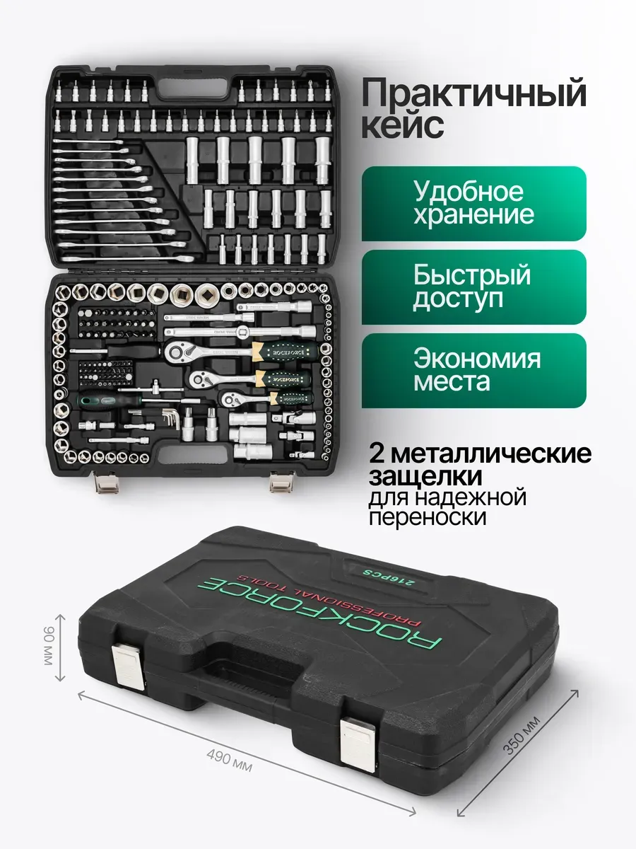 Изображение Набор инструментов ROCK FORCE RF-38841 (216пр) Набор инструментов ROCK FORCE RF-38841 (216пр)