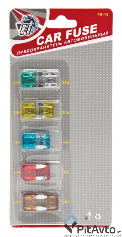 KING FS-15 Набор предохранителей флажковых малых 10шт