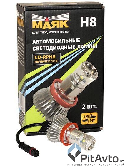 Комплект светодиодных ламп МАЯК H8 LD-RPH8