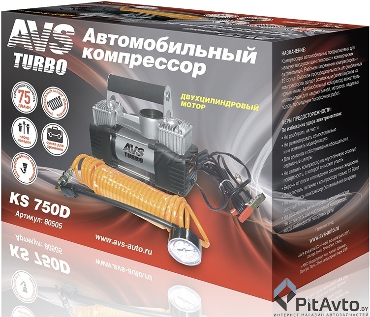 Компрессор автомобильный AVS 80505