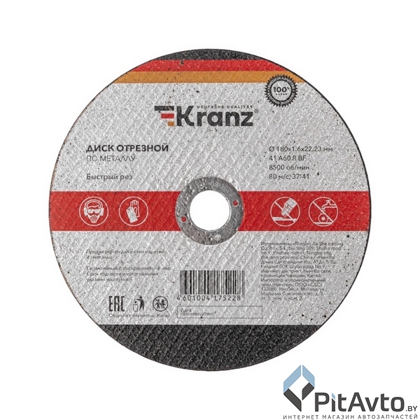 Круг отрезной по металлу KRANZ 180х1.6х22.23мм