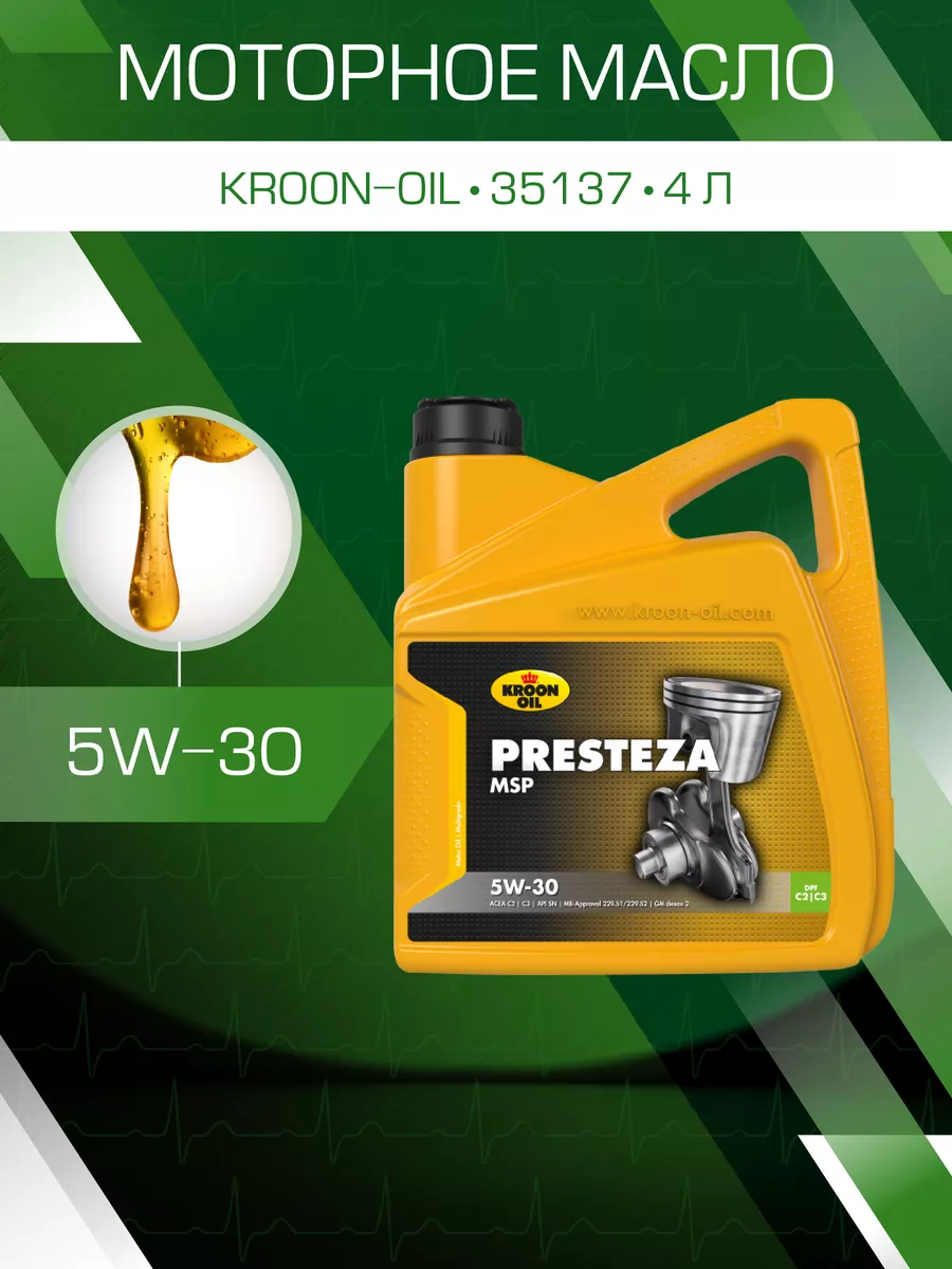 Изображение Моторное масло KROON OIL Presteza MSP 5W-30 4л Моторное масло KROON OIL Presteza MSP 5W-30 4л