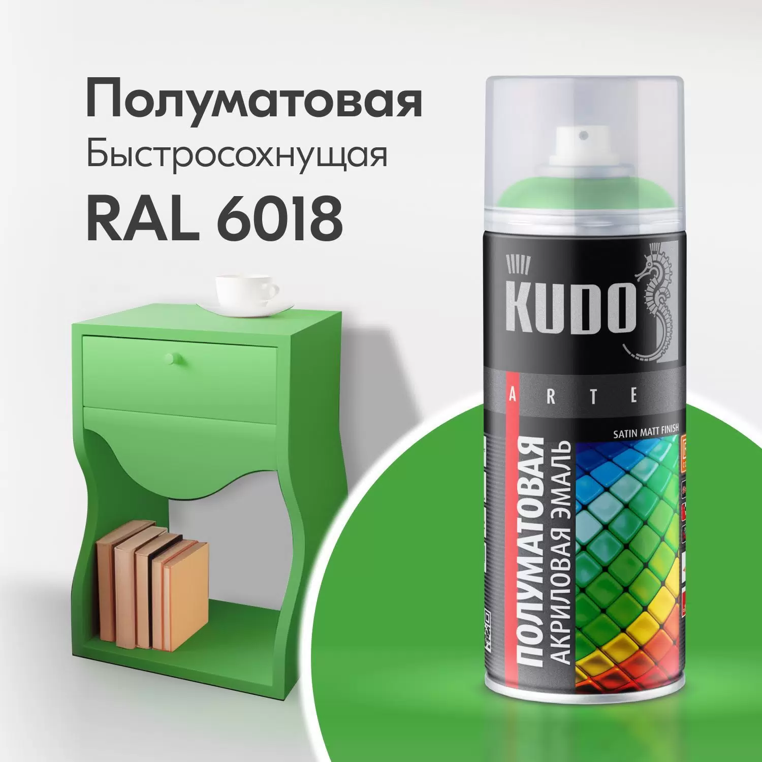 KU-0A6018 KUDO Эмаль универсальная акриловая satin RAL 6018 ярко-зелёная