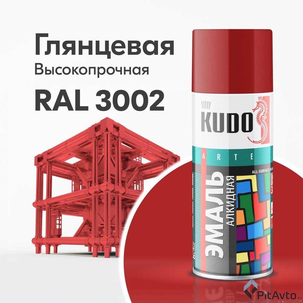 KUDO KU-10042 Эмаль универсальная тёмно-красная RAL-3002