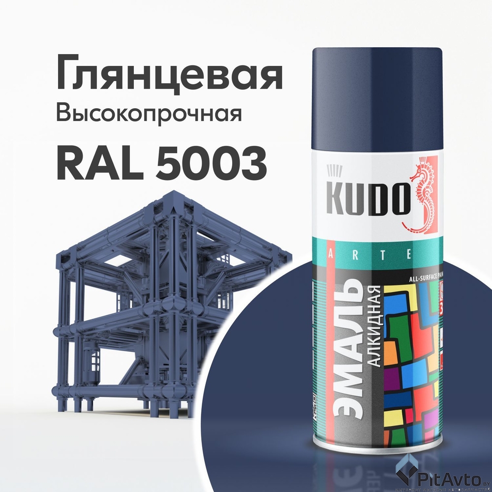 KUDO KU-10113 Эмаль универсальная темно-синяя RAL-5003