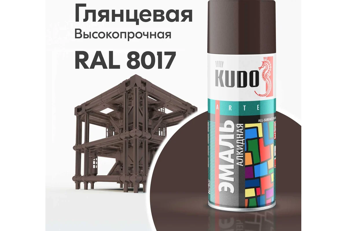 KUDO KU-1012 Эмаль универсальная коричневая RAL-8017