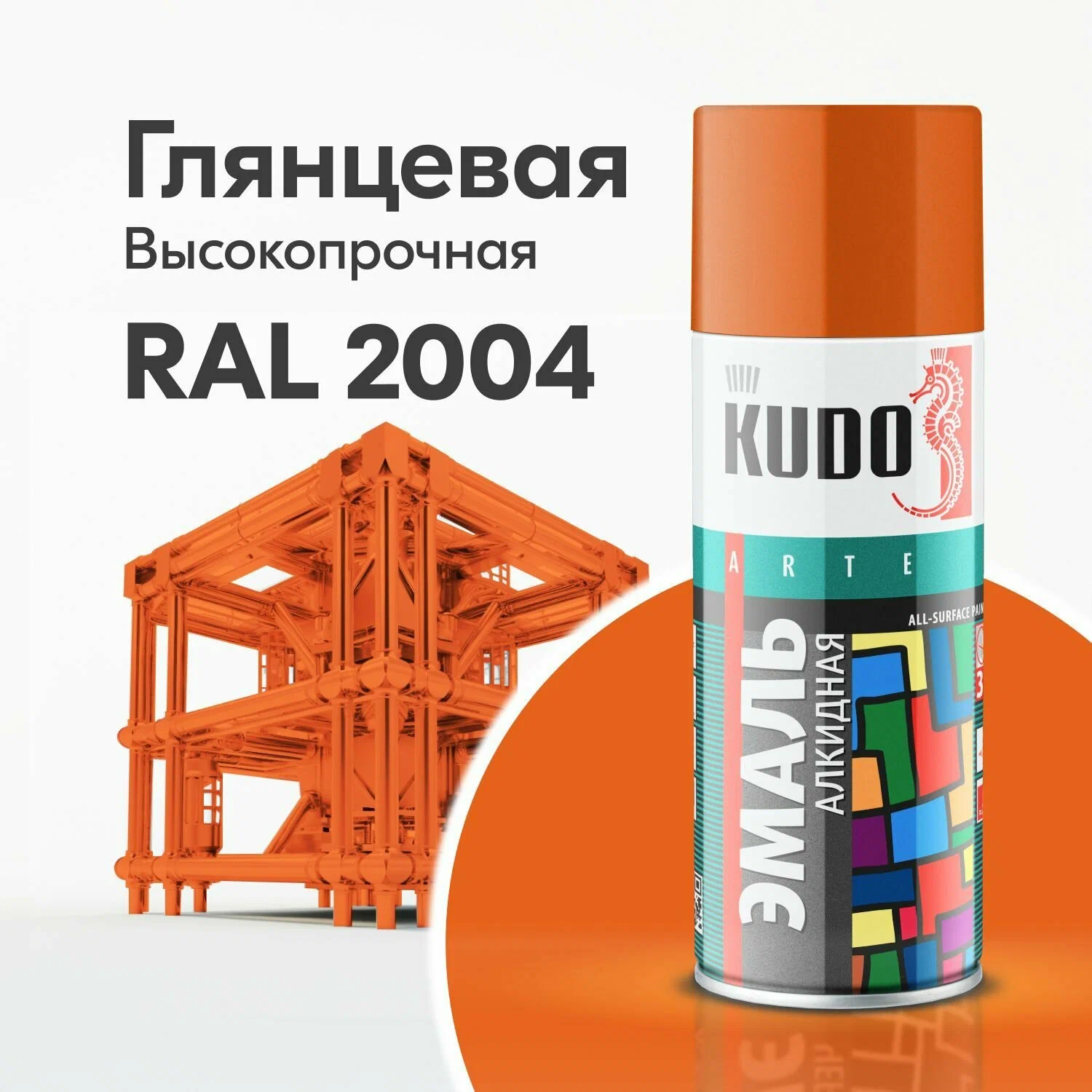 KU-1019 KUDO Эмаль универсальная оранжевая RAL-2004
