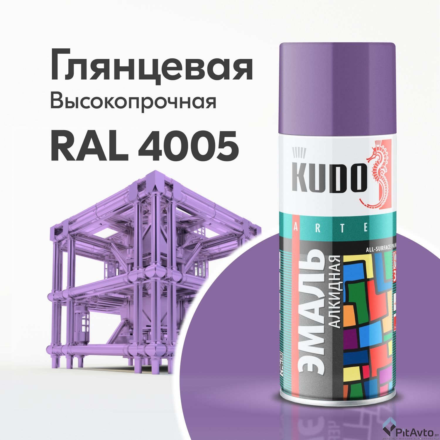 KUDO KU-1021 Эмаль универсальная сиреневая RAL-4005