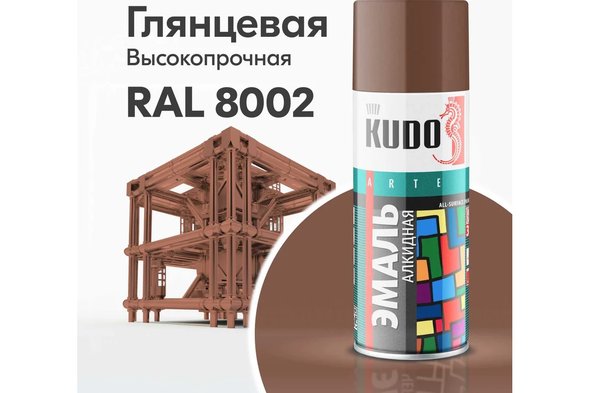 KUDO KU-1023 Эмаль универсальная какао RAL-8002
