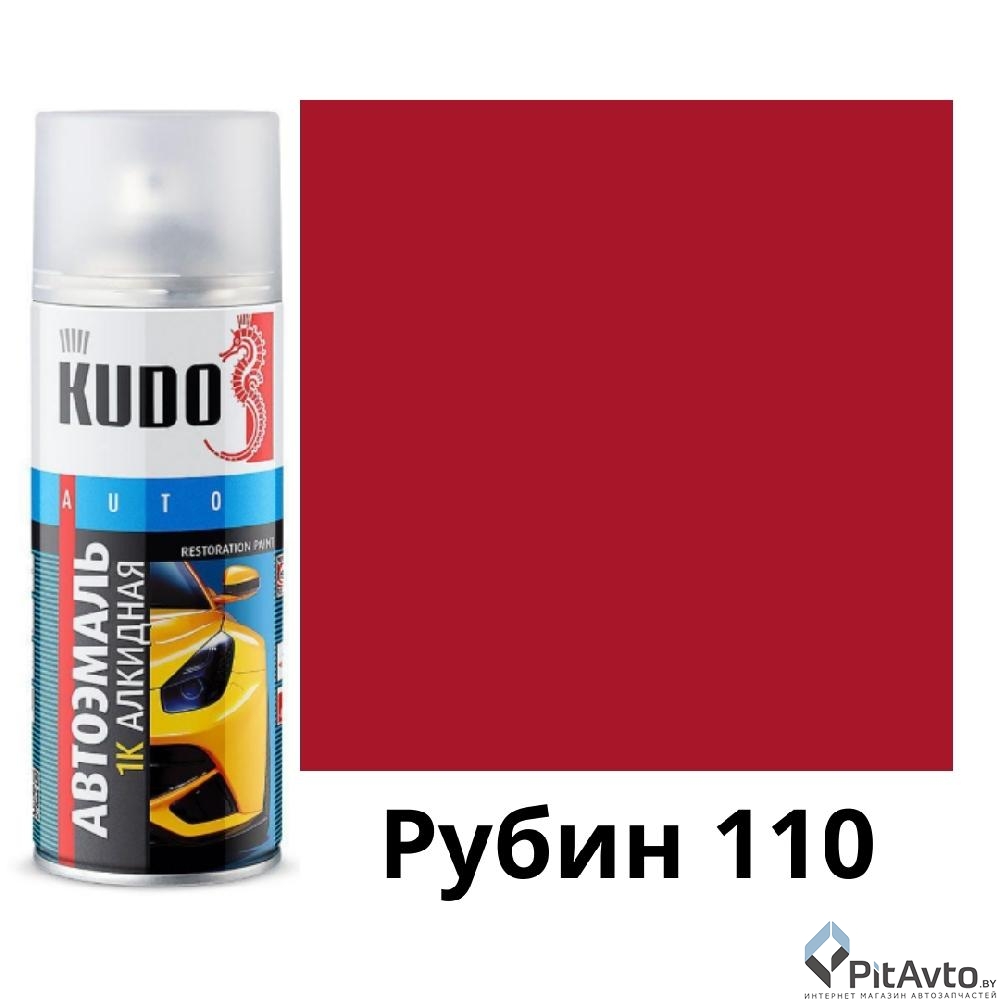 KU-4002 KUDO Эмаль автомобильная ремонтная Рубин 110 520 мл