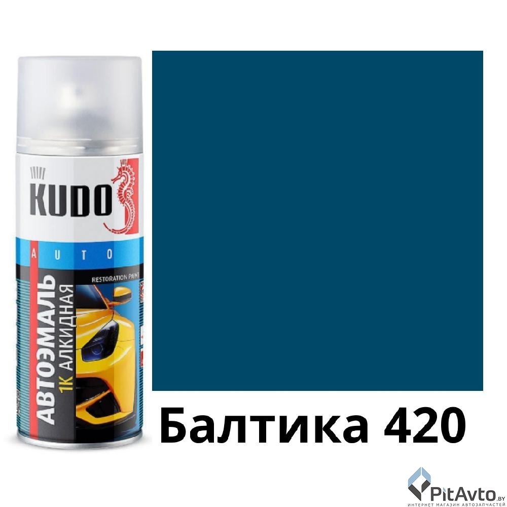 KU-4024 KUDO Эмаль автомобильная ремонтная Балтика 420 520 мл