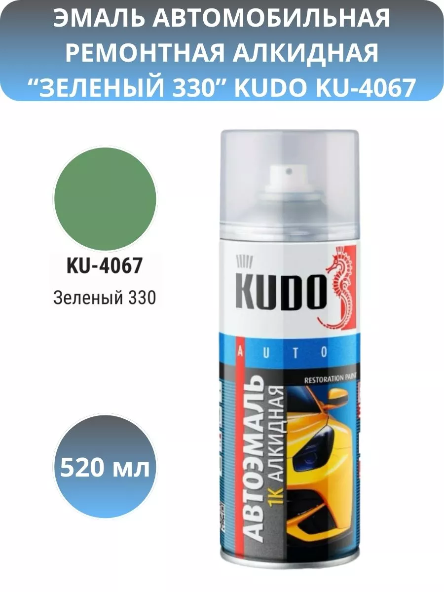 KU-4067 KUDO Эмаль автомобильная Зеленый 330 520 мл.