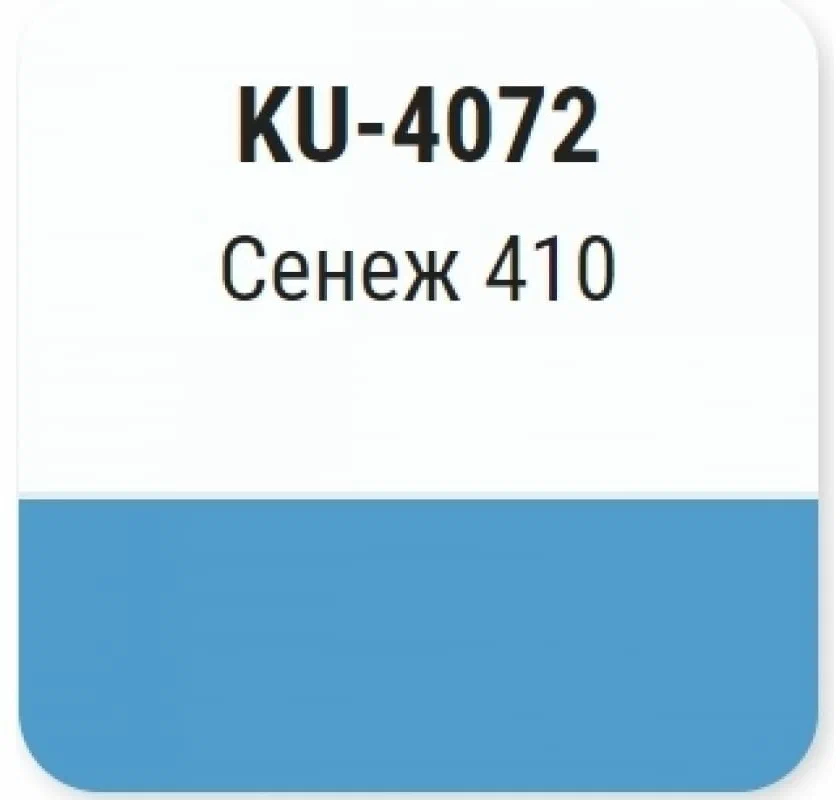 KU-4072 KUDO Эмаль автомобильная ремонтная Сенеж 410