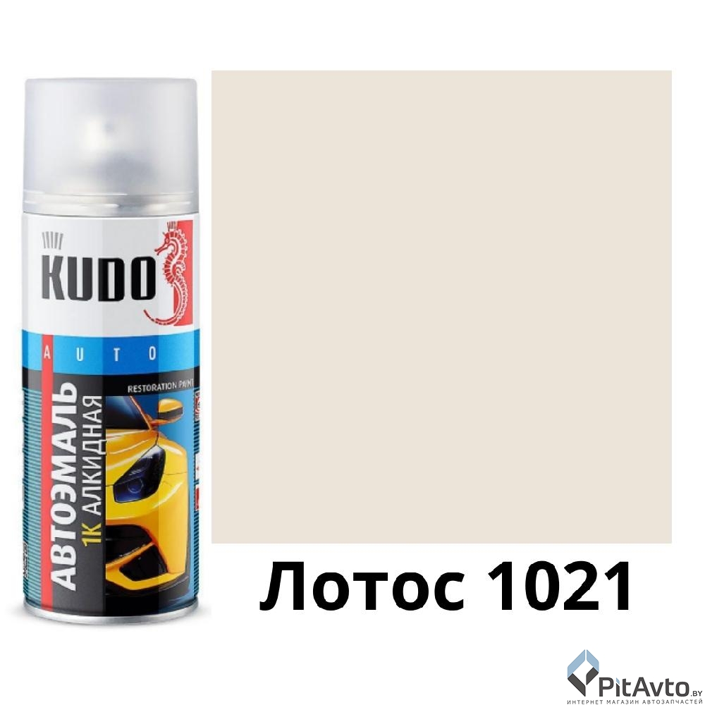 KU-4080 KUDO Эмаль автомобильная ремонтная Лотос 1021 520 мл.