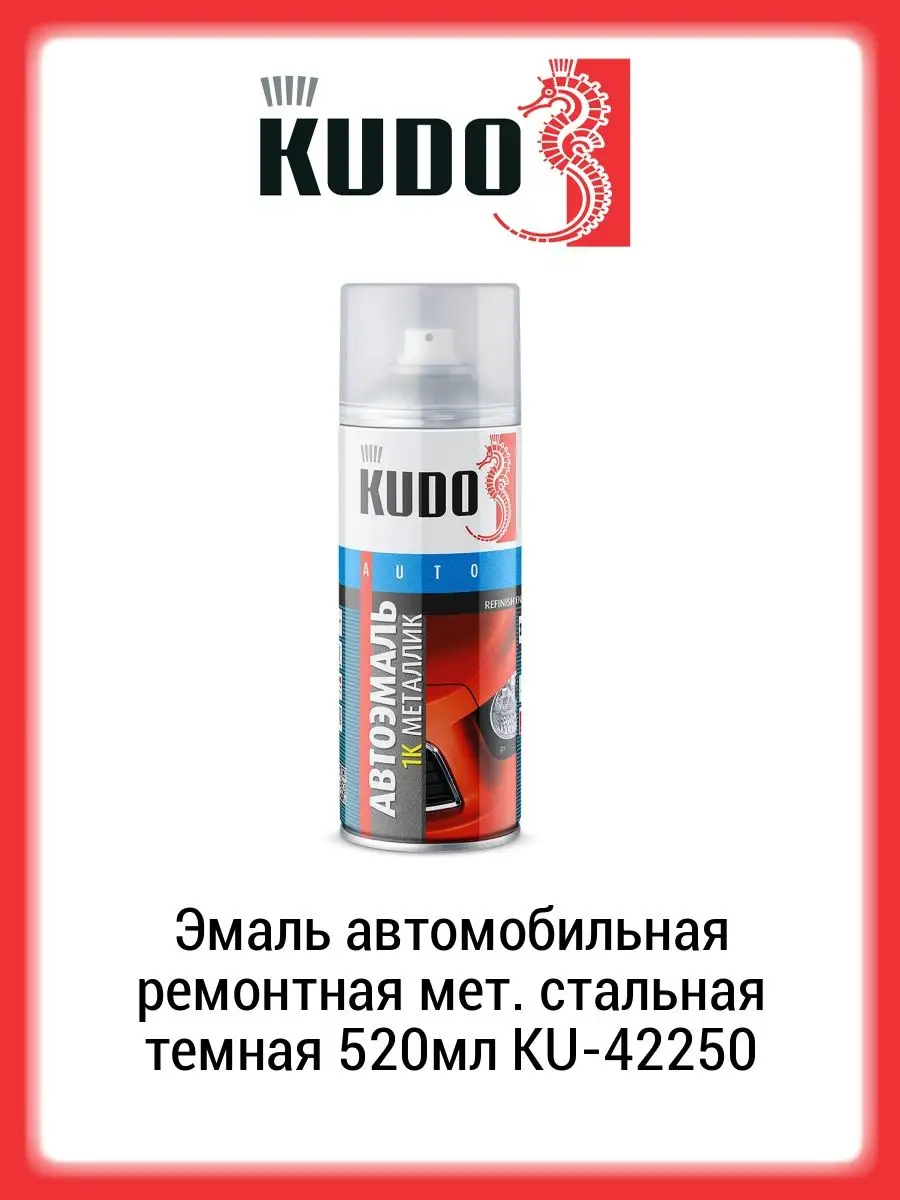 KU-42250 KUDO Эмаль автомобильная металл-ая Daewoo 92U Poli Silver 520мл