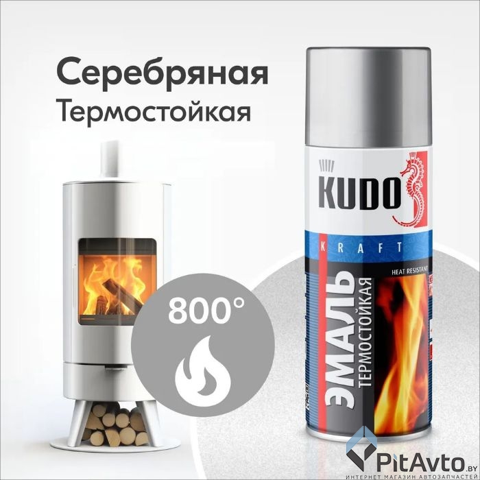 KU-5001 KUDO Эмаль термостойкая серебристая 520 мл 