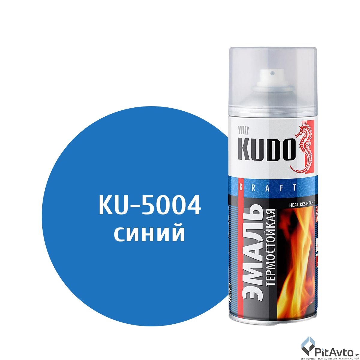 KU-5004 KUDO Эмаль термостойкая синяя 520 мл