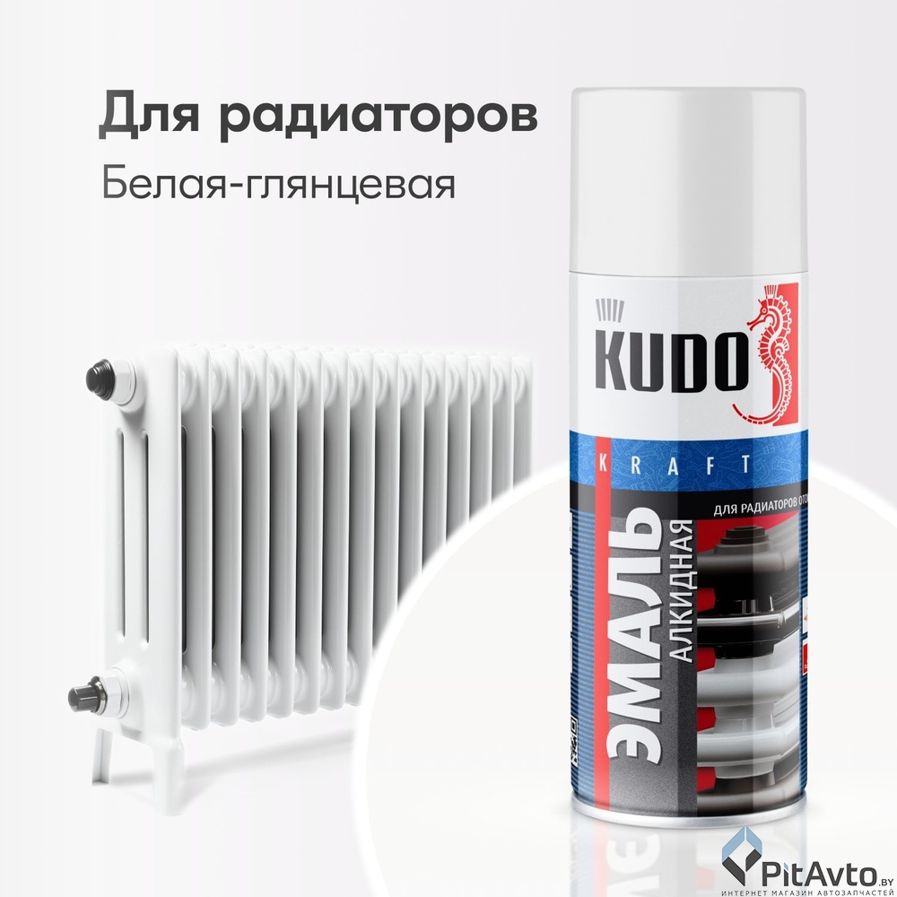 KU-5101 KUDO Эмаль для радиаторов отопления (белая глянцевая)