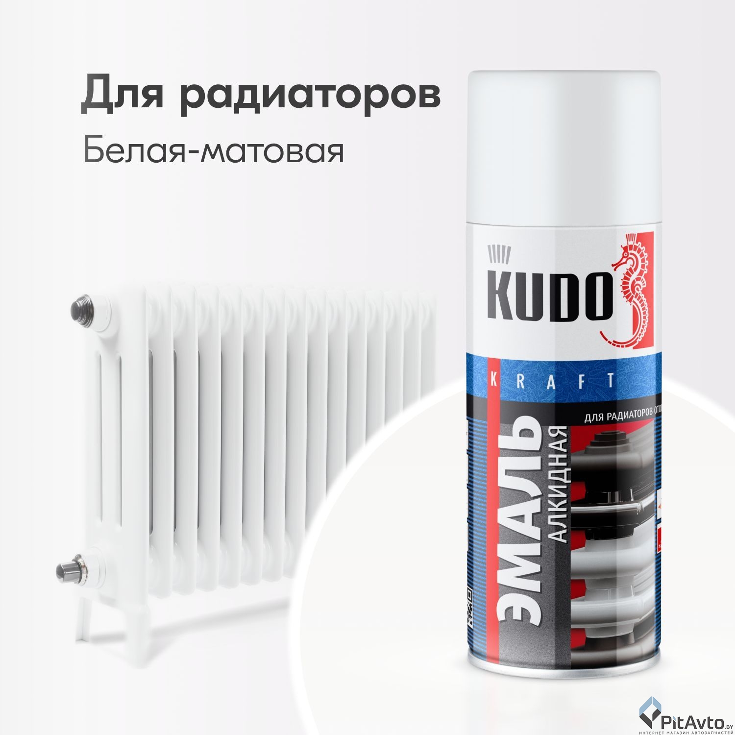 KU-5102 KUDO Эмаль для радиаторов отопления (белая матовая) 520 мл 