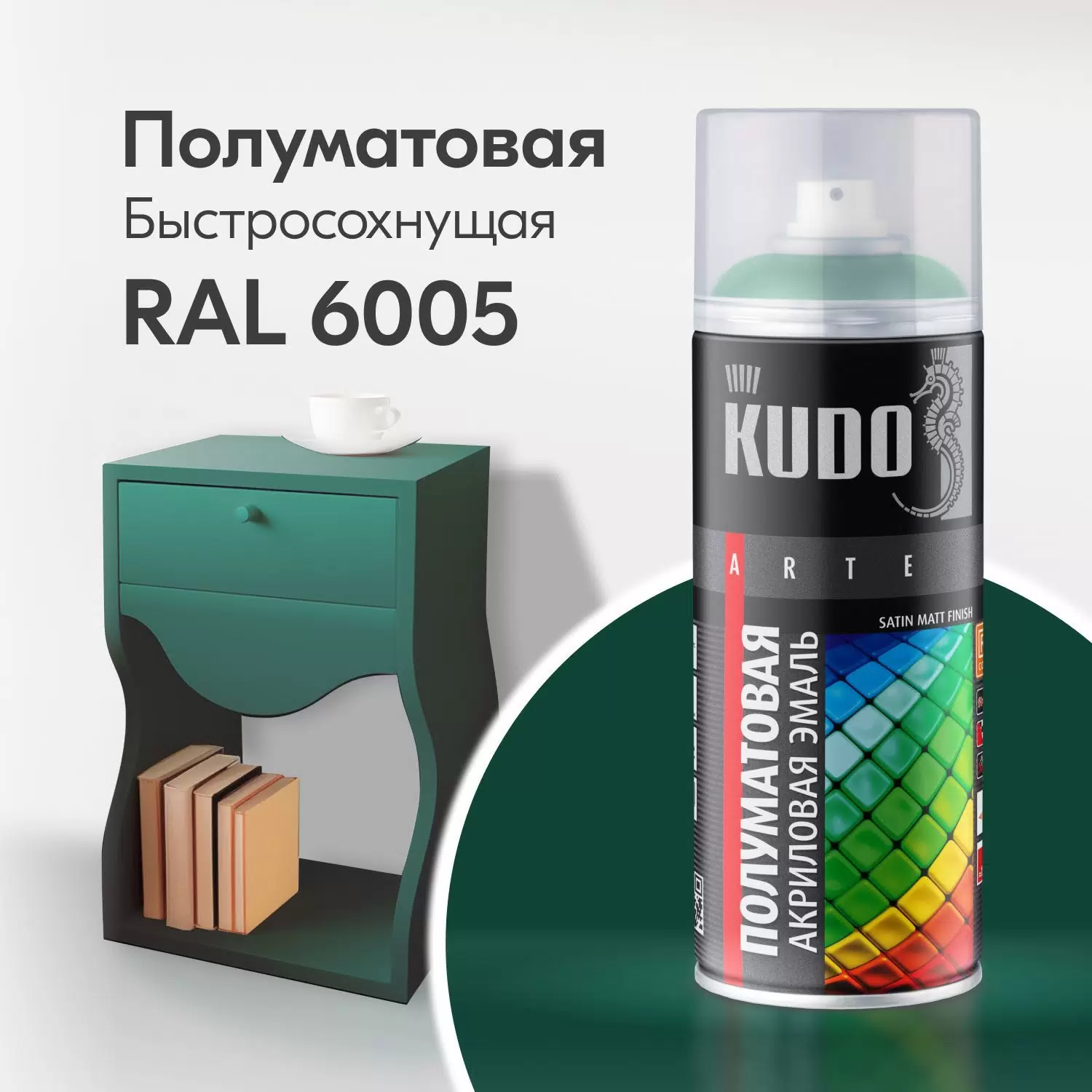 KUDO KU-6005 Грунт-эмаль для пластика светло-серая