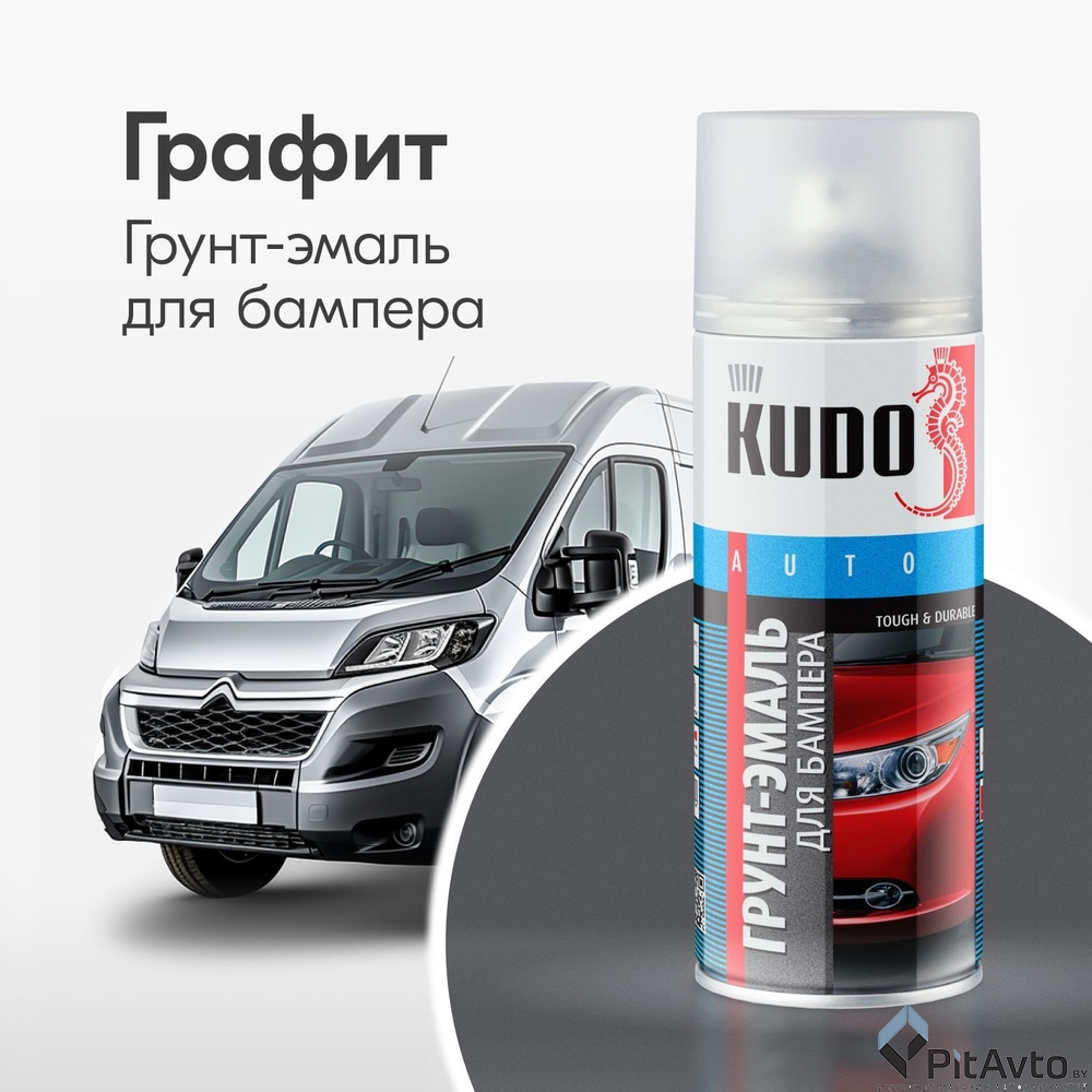KU-6203 KUDO Эмаль для бампера графит 520 мл