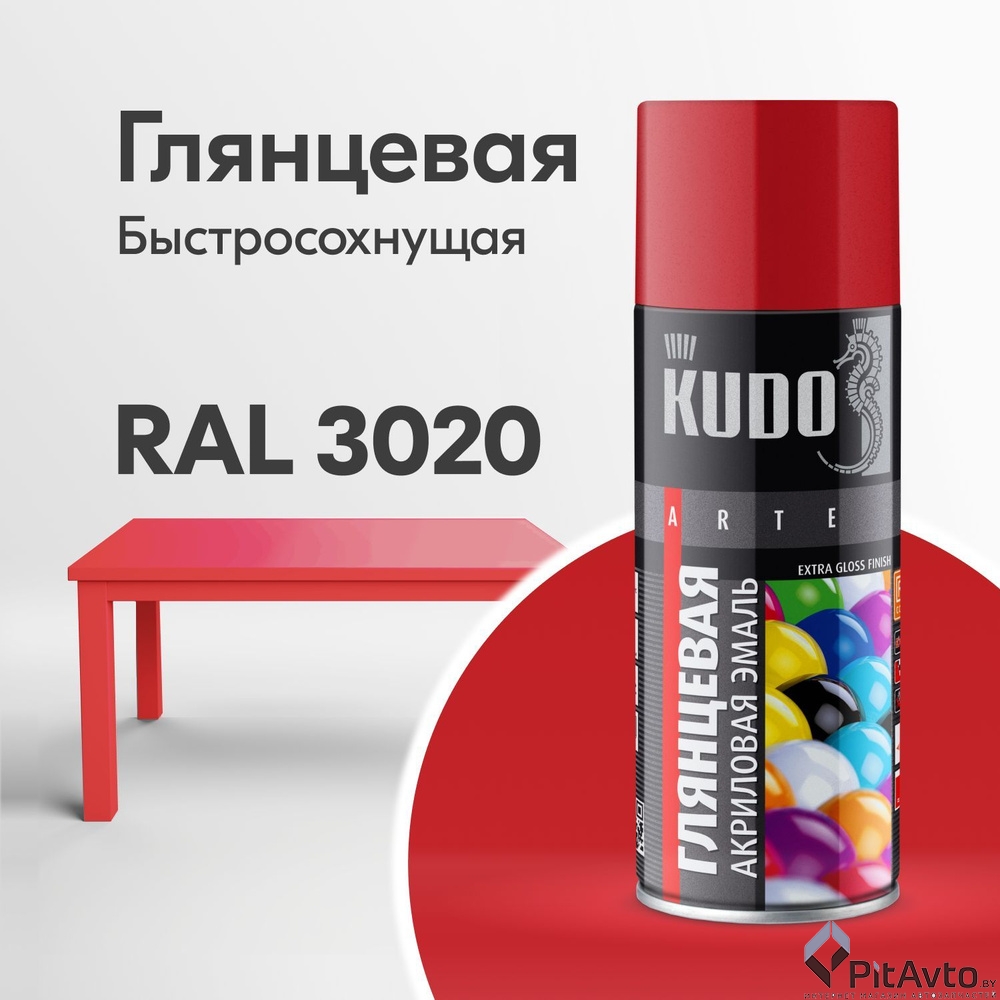 KU-A3020 KUDO Эмаль универсальная акриловая RAL 3020 красная высокоглянцевая