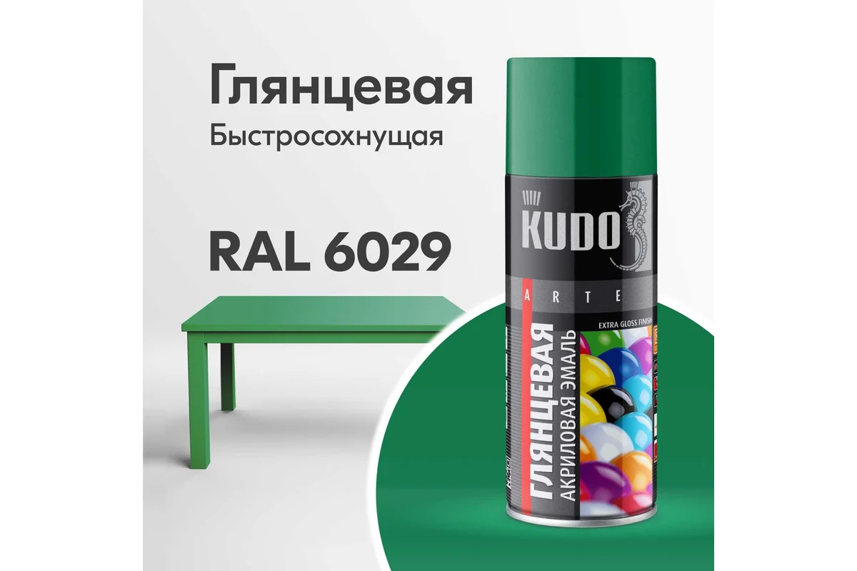 KU-A6029 KUDO Эмаль универсальная акриловая RAL 6029 зелёная