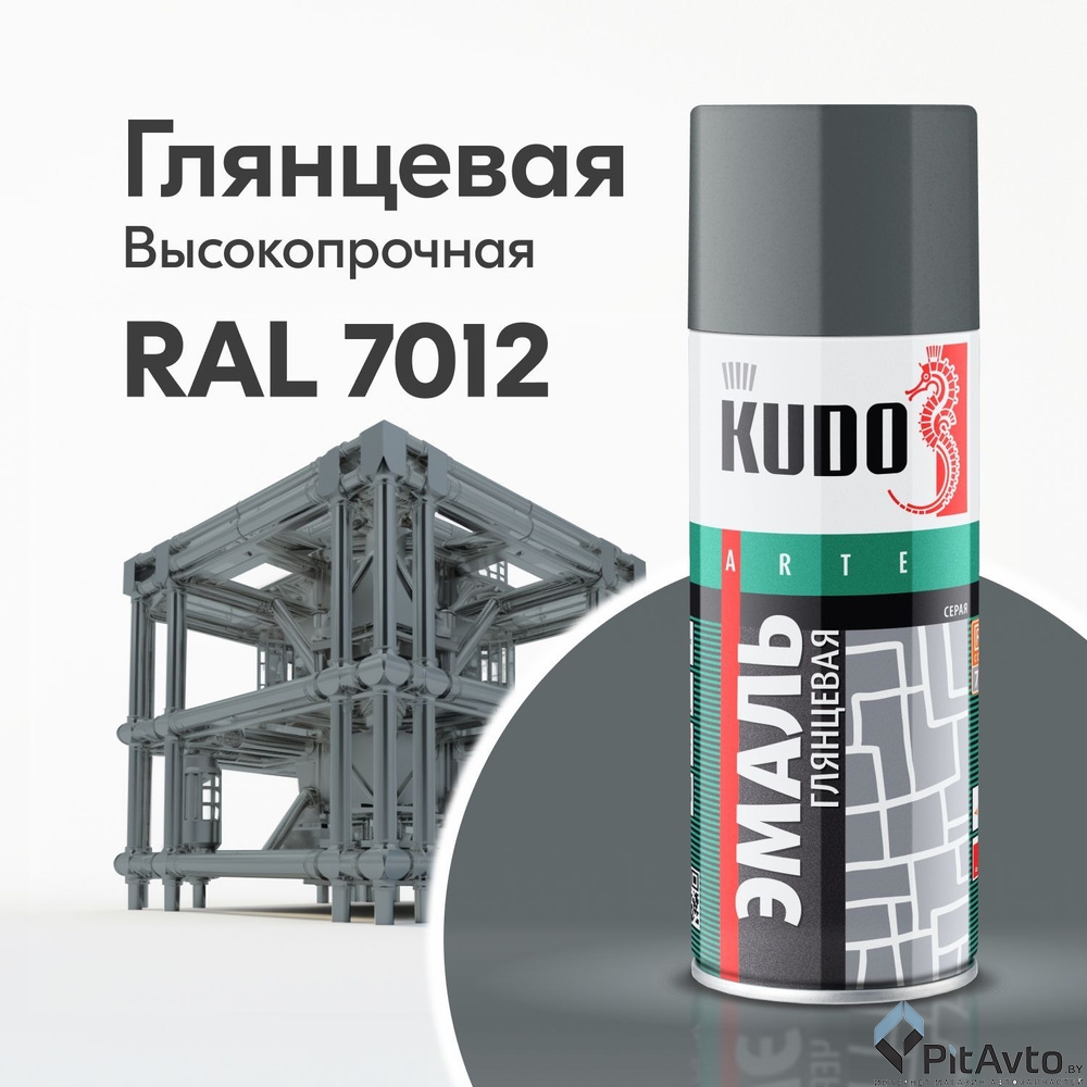KU-A7012 KUDO Эмаль акриловая RAL 7012 темно-серая 520мл