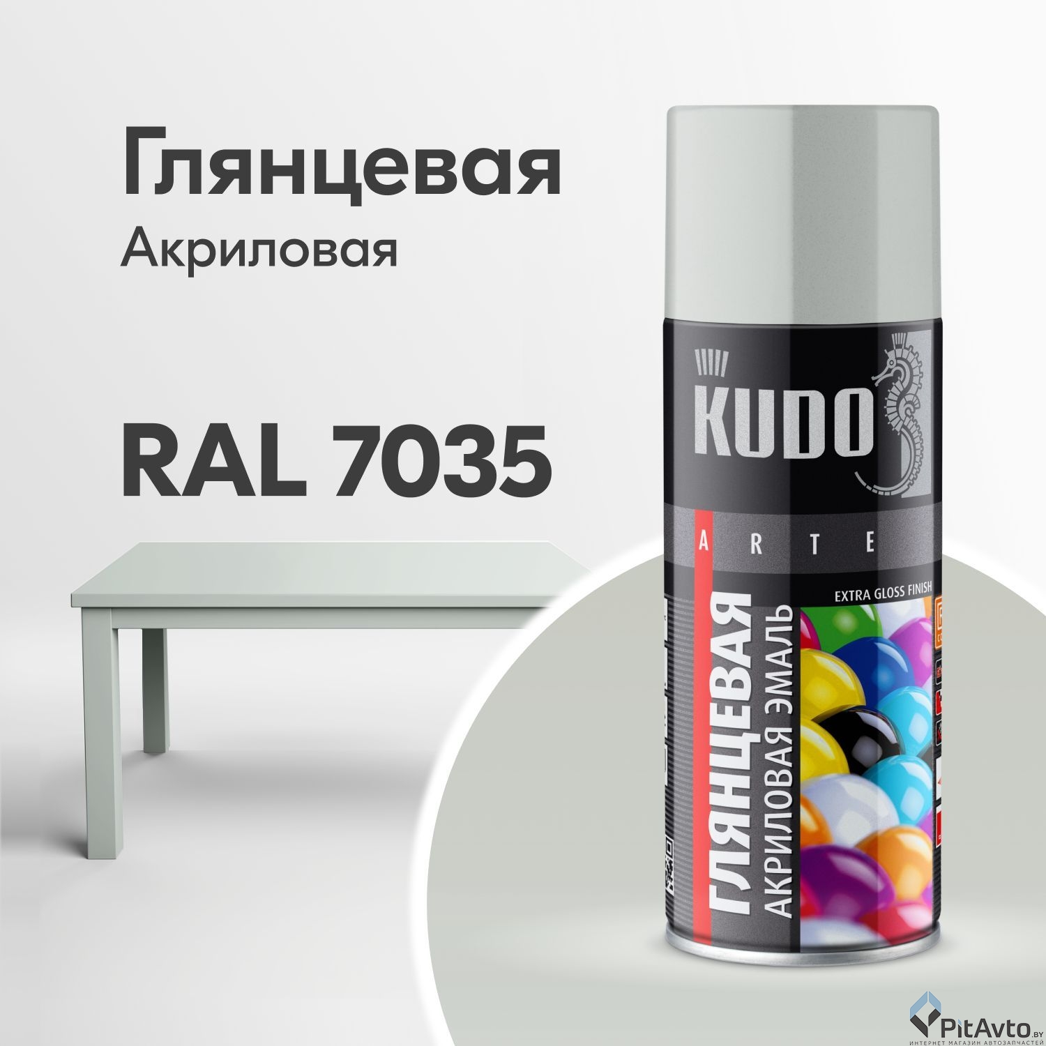 KU-A7035 KUDO Эмаль универсальная акриловая RAL 7035 светло-серая высокоглянцевая
