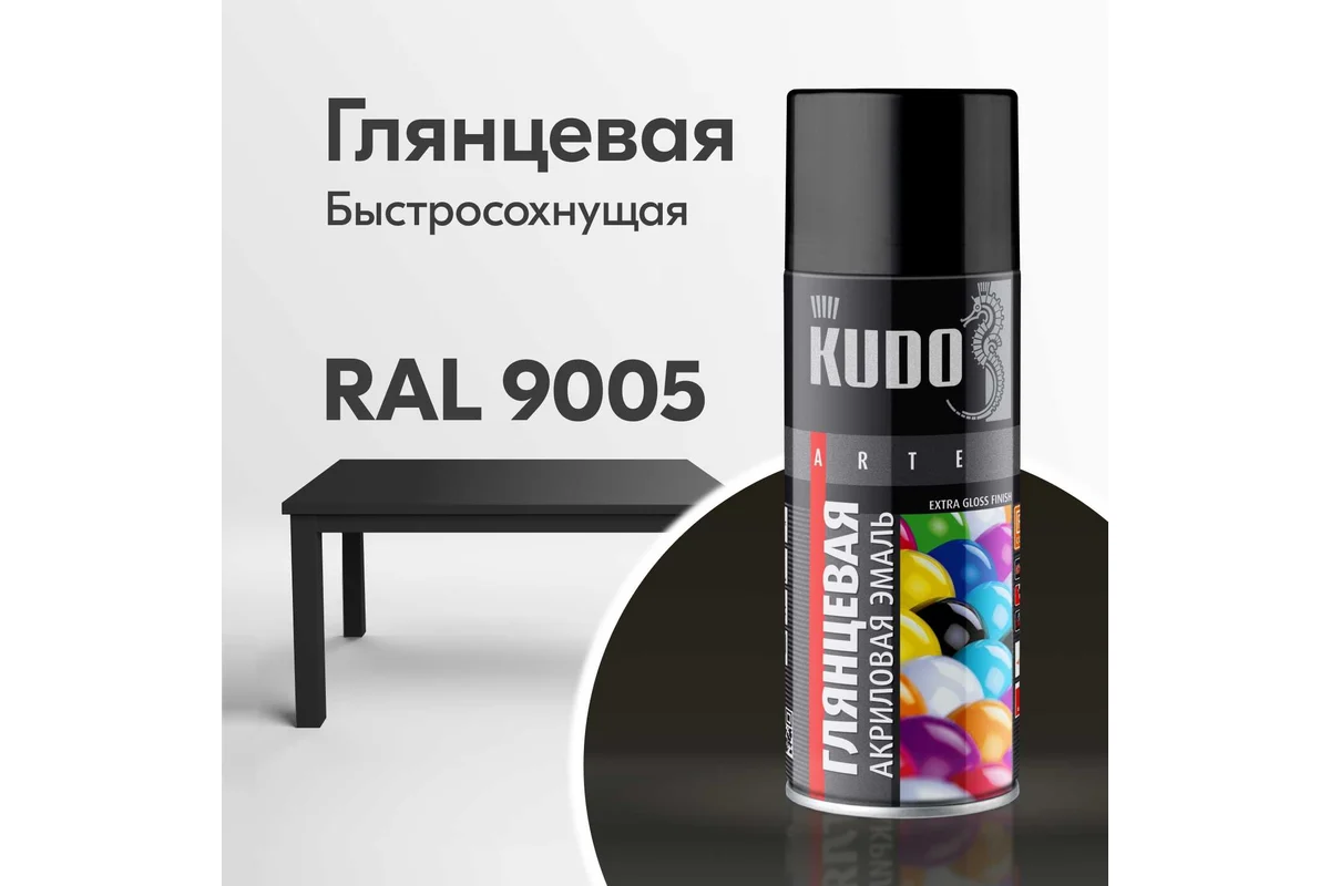 KU-1102 KUDO Эмаль универсальная черная матовая RAL-9005
