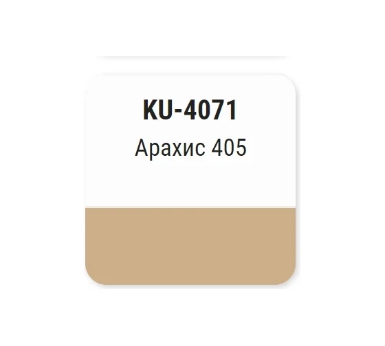 KU-4071 KUDO Эмаль автомобильная Арахис 405