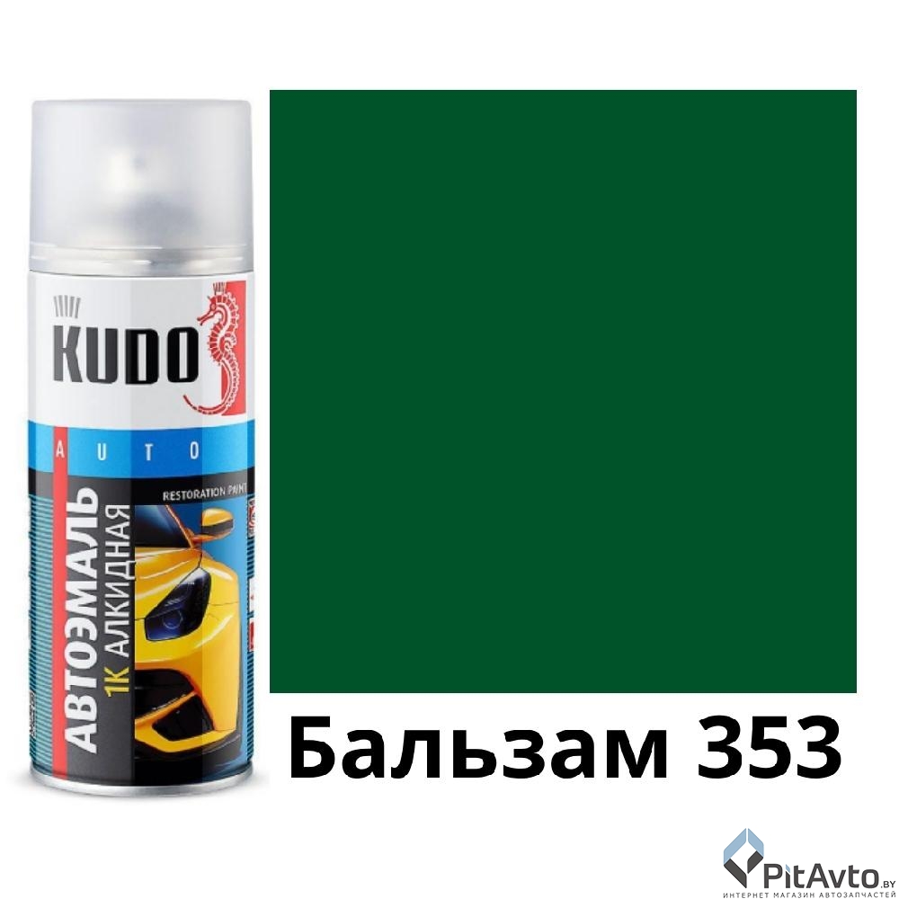 KU-4058 KUDO Эмаль автомобильная ремонтная Бальзам 353 520 мл