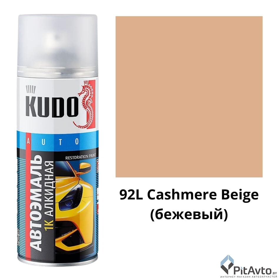 KU-42252 KUDO Эмаль авт. металлиз. Daewoo 92L Cashmere Beige (бежевый) 520 мл