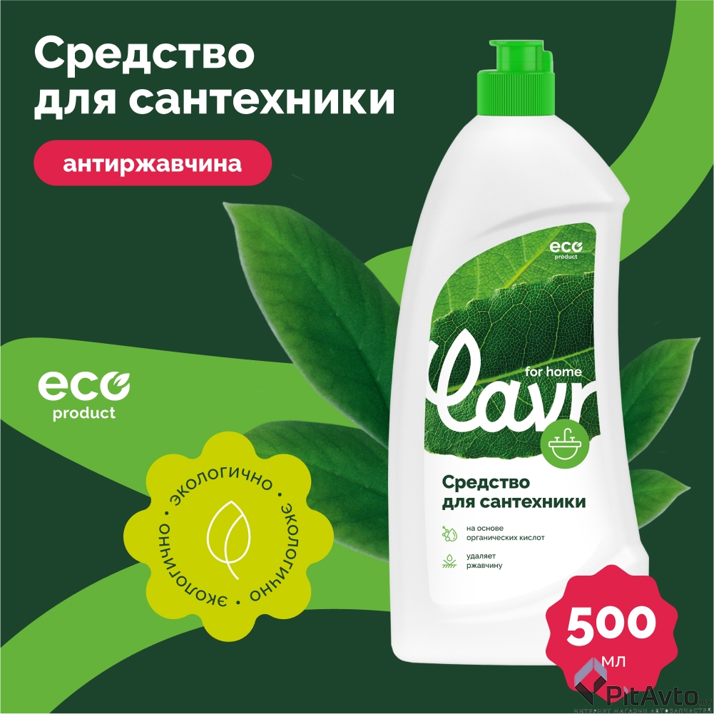 Средство для чистки сантехники LAVR 3205 500мл