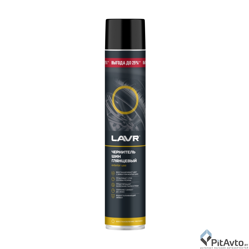 Чернитель шин глянцевый LAVR Ln2459 1л