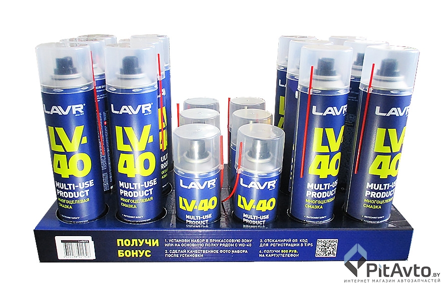 Набор LAVR LV-40 9073