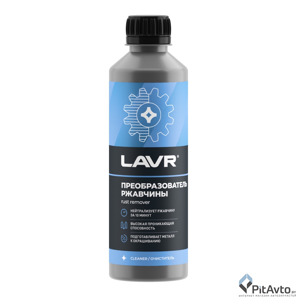 Преобразователь ржавчины LAVR LN1435 310мл